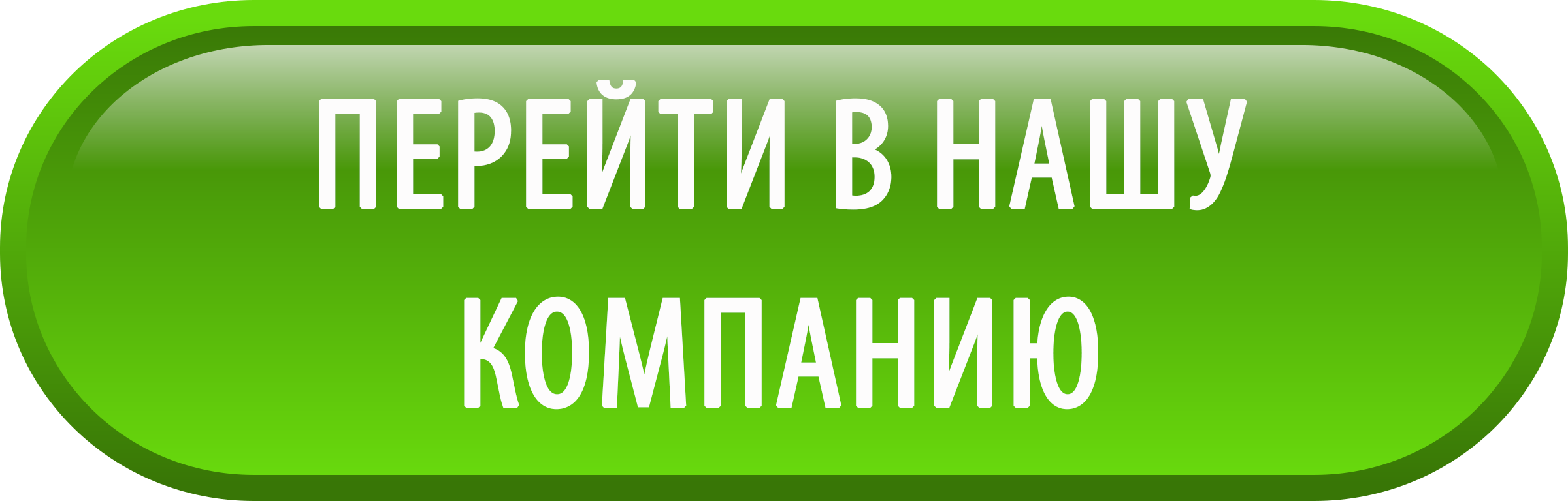 Главная